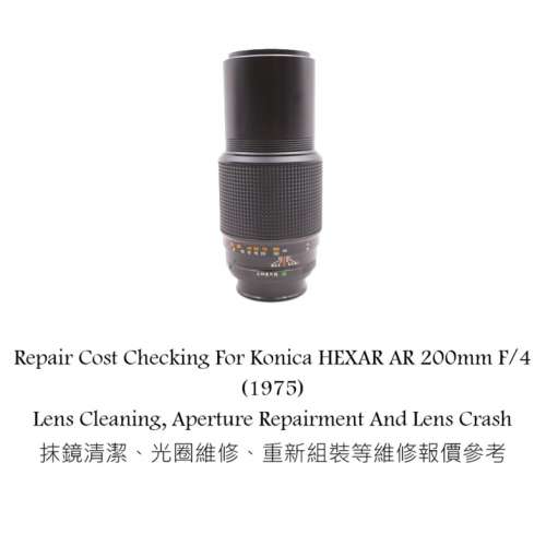 Repair Cost Checking For Konica HEXAR AR 200mm F/4 (1975) Lens Cleaning