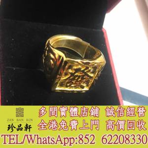 實體門市 免費上門：男款純金戒指，黃金首飾 足金首飾 18K首飾 翡翠首飾 金幣 金條 ...