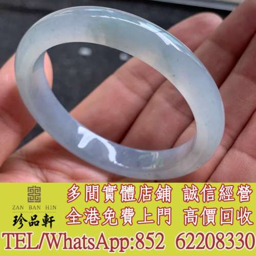 實體門市 免費上門：冰紫手鐲，翡翠，玉器，玉石，天然A貨，和田玉，岫巖玉，獨山玉...