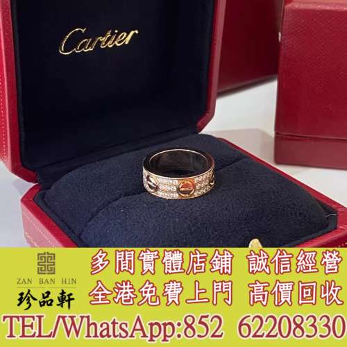 實體門市 免費上門：Cartier卡地亞 love系列戒指，鑽石戒指，黃金，飾金，鉑金，白...