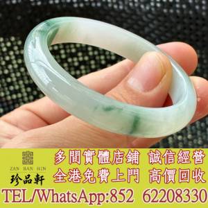 實體門市 免費上門：飄花手鐲，翡翠，玉器，玉石，天然A貨，和田玉，岫巖玉，獨山玉...