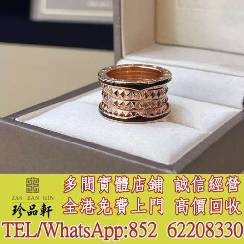 實體門市 免費上門：Bvlgari寶格麗四環戒指，鑽石戒指，黃金，飾金，鉑金，白金，k...