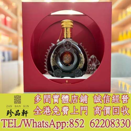 實體門市 免費上門：軒尼詩XO，洋酒，白蘭地，茅台酒，白酒，紅酒，威士忌，麥卡倫...