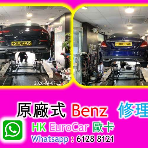 原廠式 平治 汽車維修 GLC GLS GLE W117 W118 CLA 冷