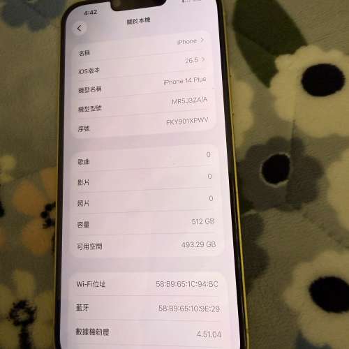 港行iPhone14 plus 512gb battery health 85%