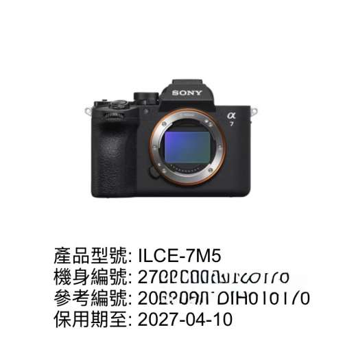 Sony a7m5 a7V ILCE-7M5 a7 mark5