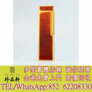 實體門市 免費上門：S.T.Dupont都彭氣體打火機，各種名牌打火機，s.t.dupont 都彭...