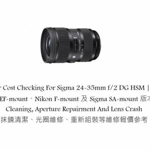 Repair Cost Checking For Sigma 24-35mm f/2 DG HSM | Art - Canon EF-mount、Nik...