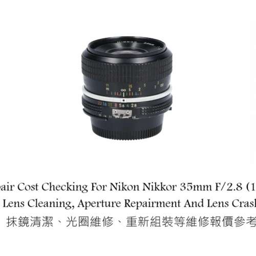 Repair Cost Checking For Nikon Nikkor 35mm F/2.8 (1974) Lens Cleaning