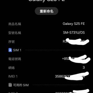 99%new s25 fan edition 8+128 samsung三星
