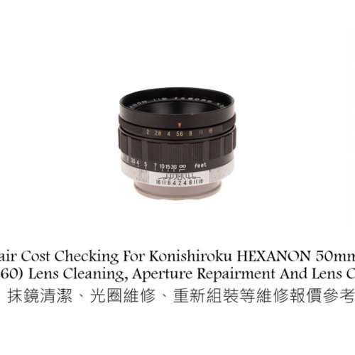 Repair Cost Checking For Konishiroku HEXANON 50mm F/2 (1960) Lens Cleaning