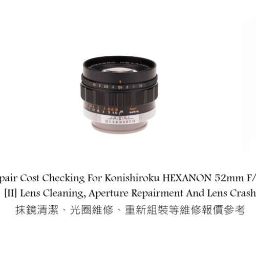 Repair Cost Checking For Konishiroku HEXANON 52mm F/1.4 [II] Lens Cleaning