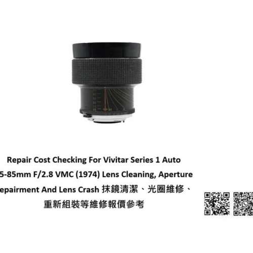 Repair Cost Checking For Vivitar Series 1 Auto 35-85mm F/2.8 VMC (1974) Lens