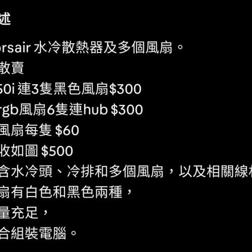 Corsair 水冷 watercool h150i 3風扇