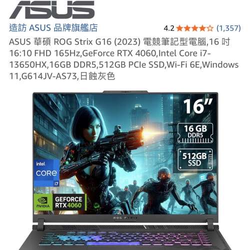 Asus ROG Strix G16 i7 13650, RTX4060