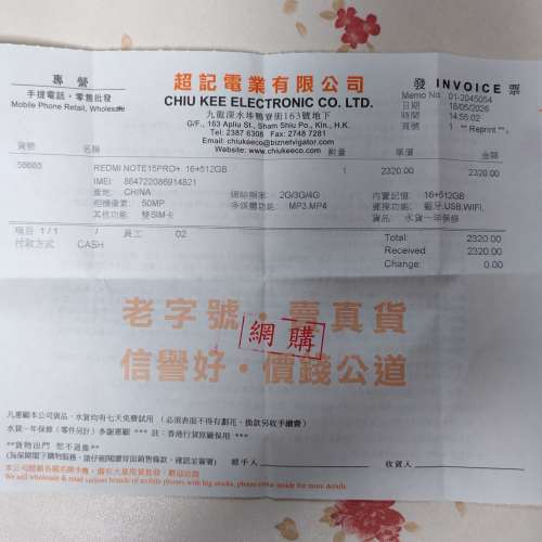 Redmi note 15pro+ (16+12g) 黑色