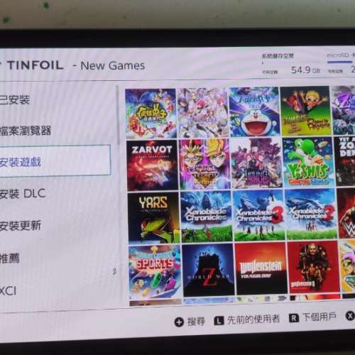 switch 改開心
