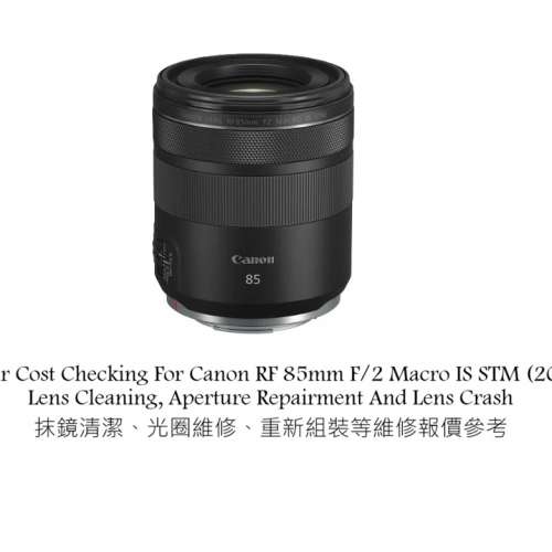 Repair Cost Checking For Canon RF 85mm F/2 Macro IS STM (2020) Lens Cleaning