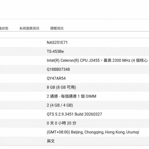 放舊機QNAP TS-453Be (8G DR3L)淨機+原裝火牛