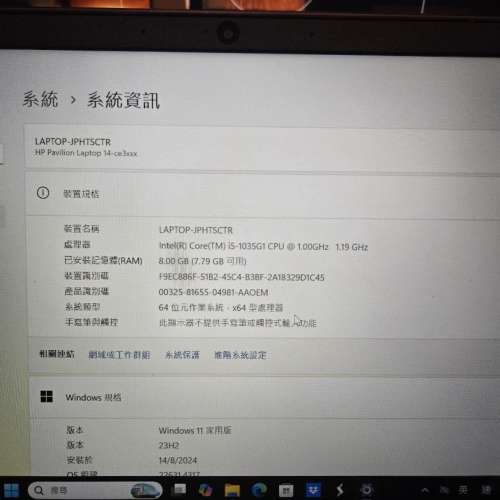 HP Pavilion 14-ce  i5-1035G1，8GB RAM，512GB SSD