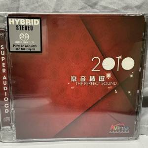 全新原音精選 SACD