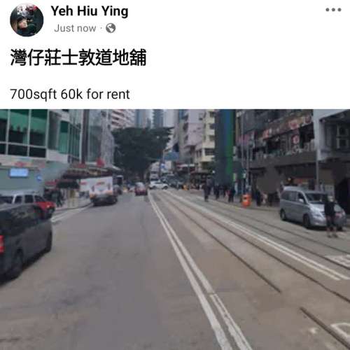 灣仔莊士敦道地舖