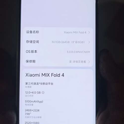 小米fold4