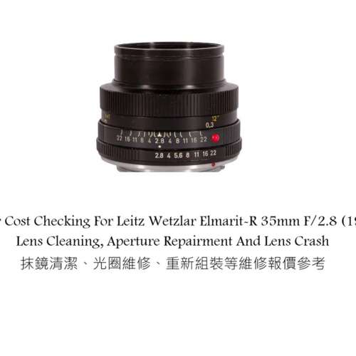 Repair Cost Checking For Leitz Wetzlar Elmarit-R 35mm F/2.8 (1964) Lens Cleaning