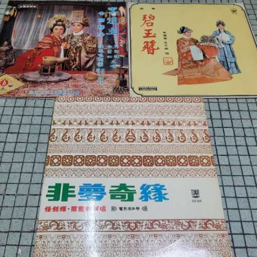 舊版粵曲黑膠唱片