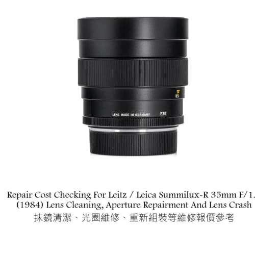 Repair Cost Checking For Leitz / Leica Summilux-R 35mm F/1.4 (1984) Lens Clean