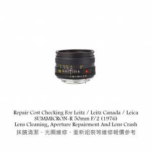 Repair Cost Checking For Leitz / Leitz Canada / Leica SUMMICRON-R 50mm F/2 (1976