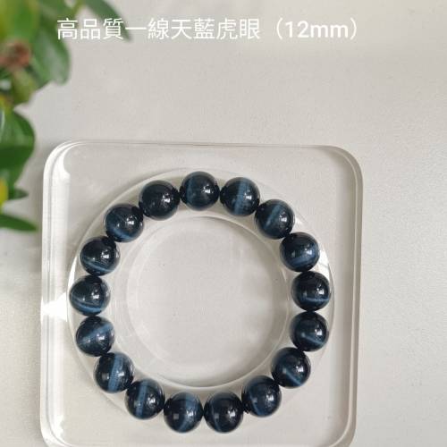 高品質一線天藍虎眼