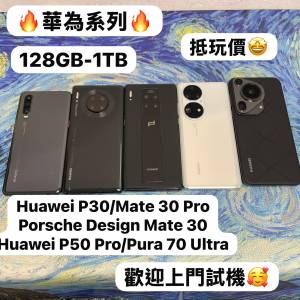 ✨性價比抵用華為安卓手機系列✨/Huawei P30/Huawei Mate 30 Pro/Huawei Porsche D...