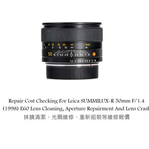 Repair Cost Checking For Leica SUMMILUX-R 50mm F/1.4 (1998) E60 Lens Cleaning