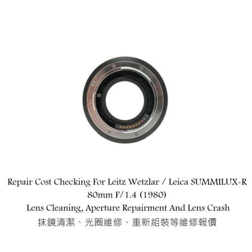 Repair Cost Checking For Leitz Wetzlar / Leica SUMMILUX-R 80mm F/1.4 (1980) Lens
