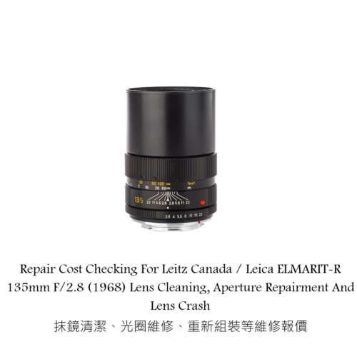 Repair Cost Checking For Leitz Canada / Leica ELMARIT-R 135mm F/2.8 (1968) Lens