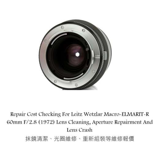 Repair Cost Checking For Leitz Wetzlar Macro-ELMARIT-R 60mm F/2.8 (1972) Lens