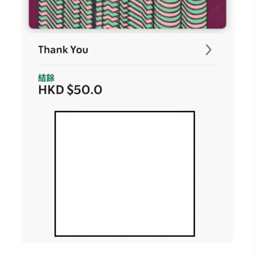 Starbucks $50 eGift card