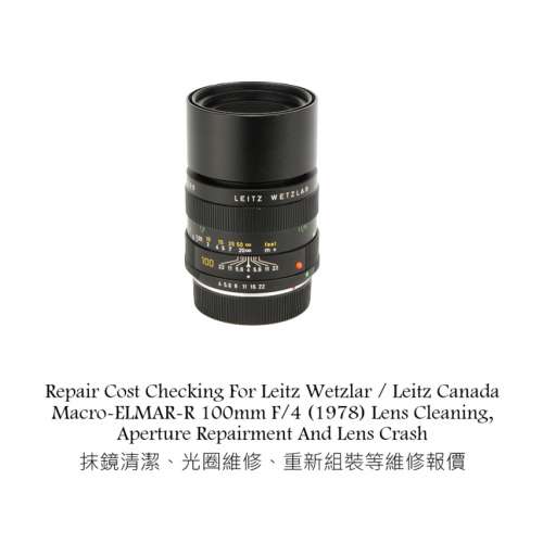Repair Cost Checking For Leitz Wetzlar 100mm F/4 抹鏡清潔
