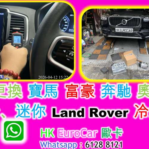 Mercedes Benz 更換 冷氣泵 W205 W204 W212 W213 C200 C250 E250 GLA GLE GLS G60 ...