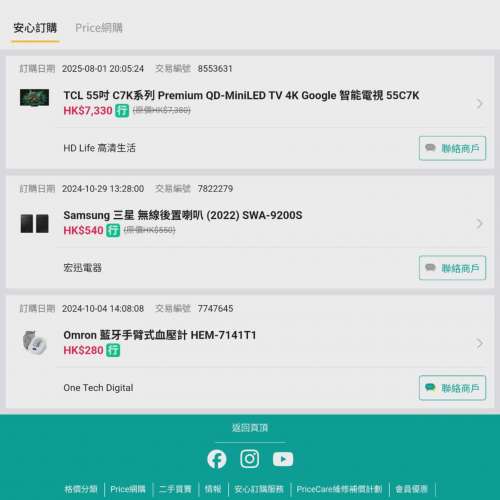TCL TV C7K Premium QD-MiniLED TV 55寸 行貨