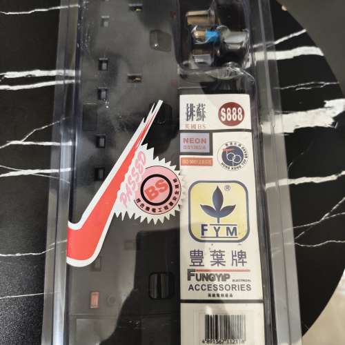 豊葉牌四插位拖板