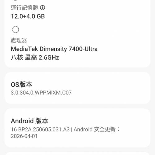 Redmi Note 15 Pro 5G 智能手機