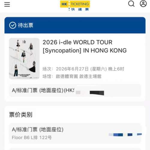 i-dle香港演唱會2026 WORLD TOUR [Syncopation] IN HONG KONG薇娟、小娟、Minnie、...
