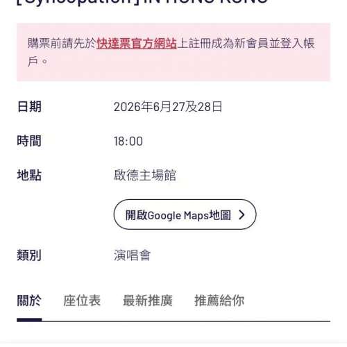 i-dle香港演唱會2026 WORLD TOUR [Syncopation] IN HONG KONG薇娟、小娟、Minnie、...