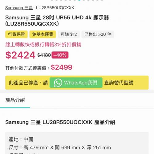 28吋 4K UHD IPS FreeSync 電腦顯示屏 LU28R550
