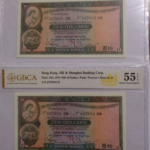 1959年匯豐銀行十圓二連號