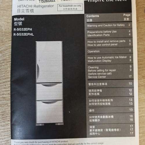 Hitachi R-SG32EPH 日立冰箱有製冰功能