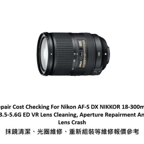 Repair Cost Checking For Nikon AF-S DX NIKKOR 18-300mm F3.5-5.6G ED VR Lens C