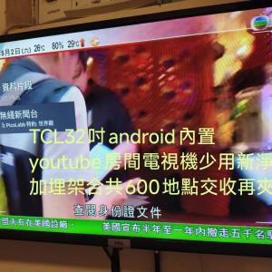 $600 尺吋如圖，可夾交收位